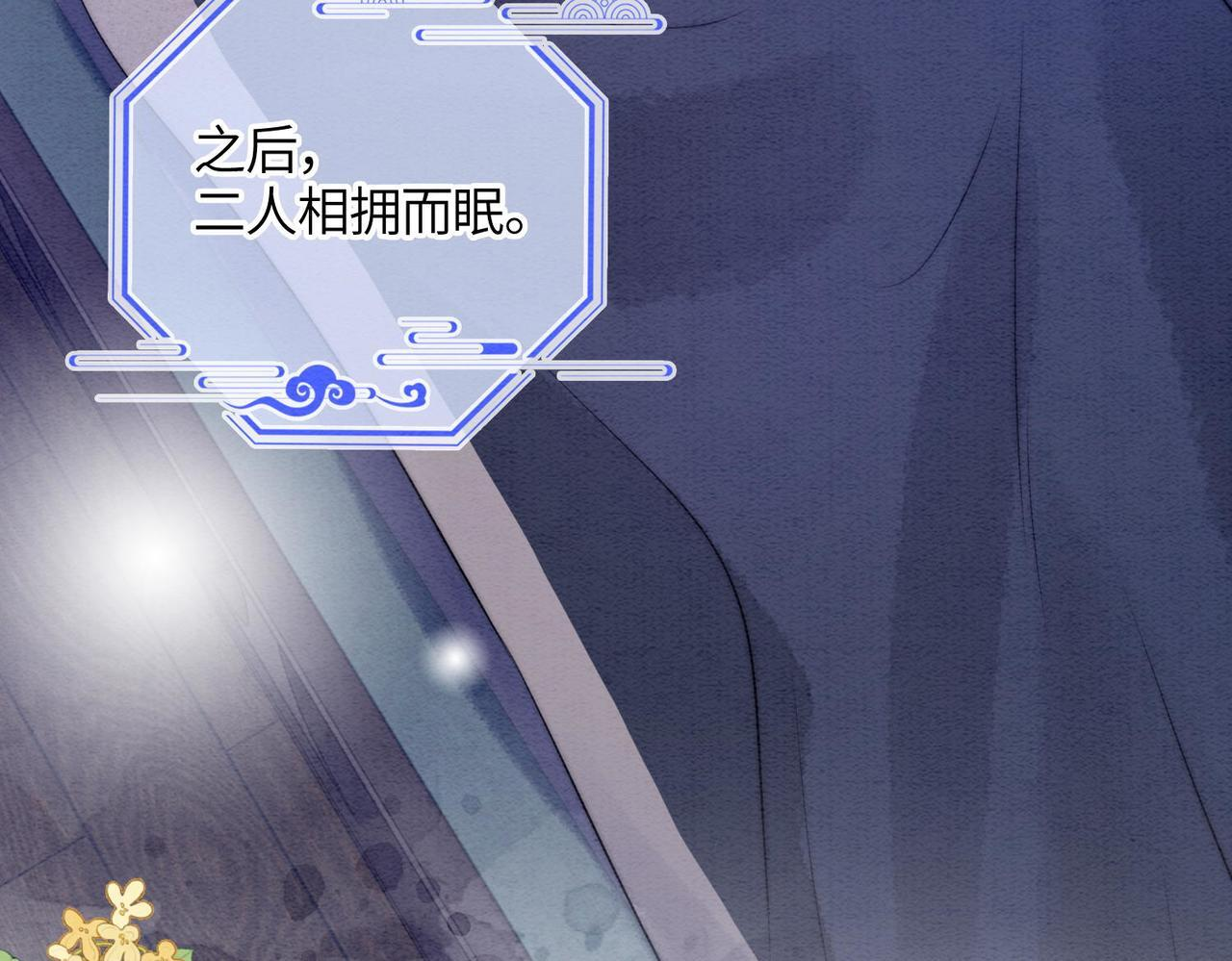 第10话 筑基 第38页