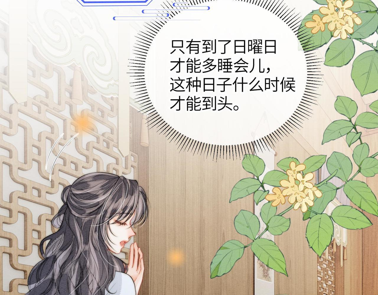 第10话 筑基 第40页