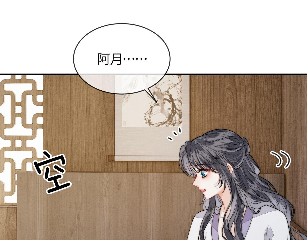 第10话 筑基 第42页