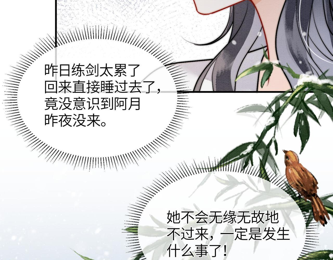 第10话 筑基 第45页