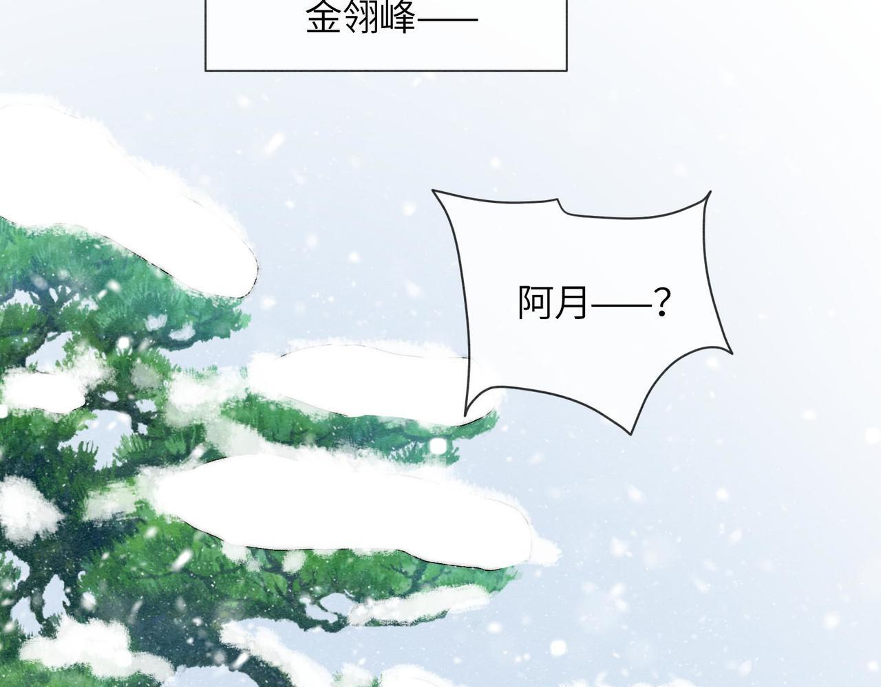 第10话 筑基 第48页