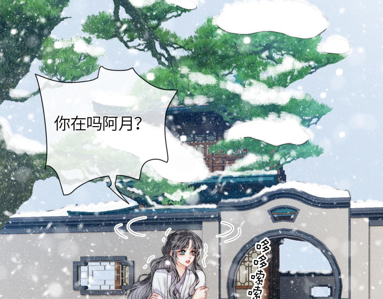 第10话 筑基 第49页