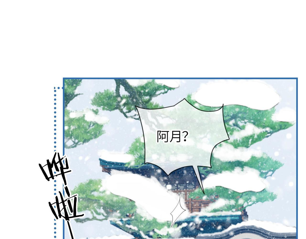 第10话 筑基 第51页