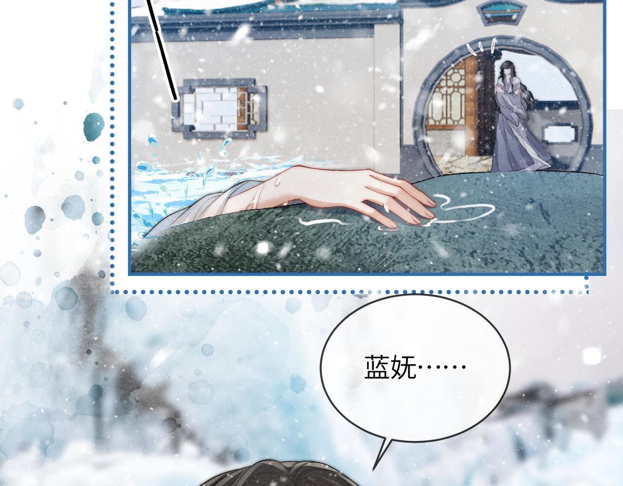 第10话 筑基 第52页