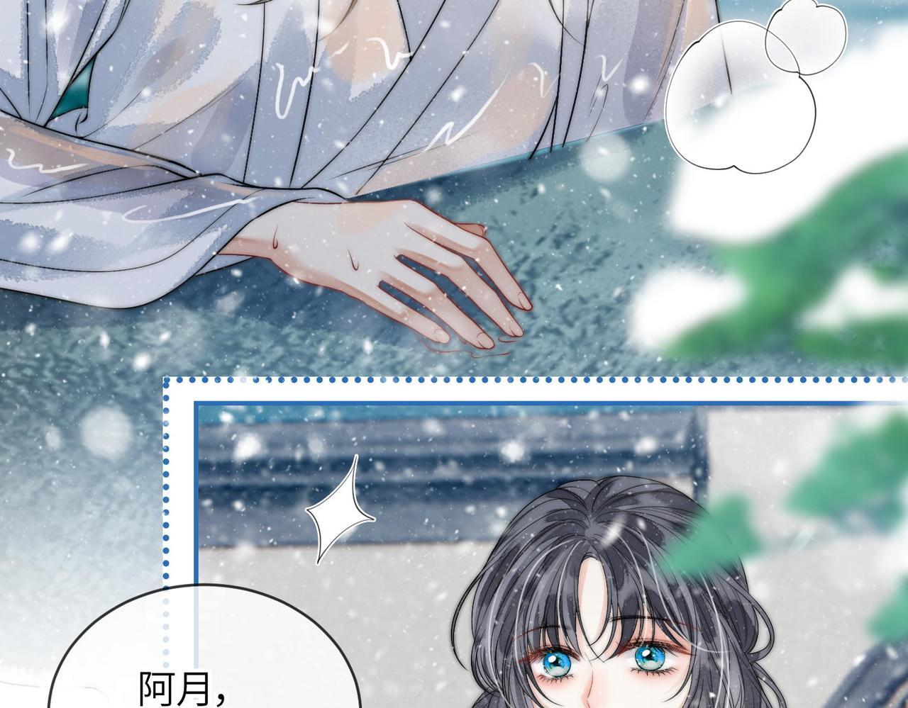 第10话 筑基 第54页