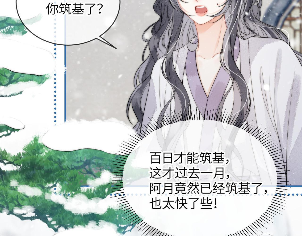 第10话 筑基 第55页