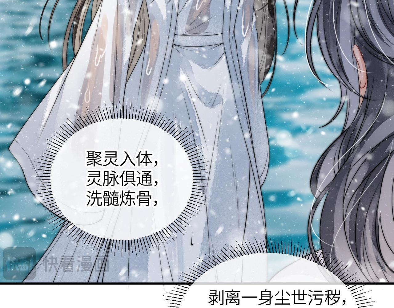 第10话 筑基 第57页