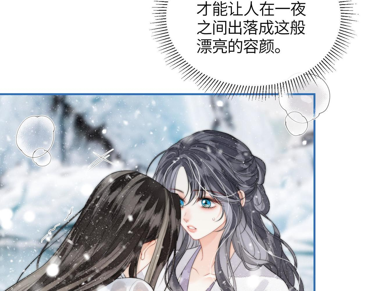 第10话 筑基 第58页