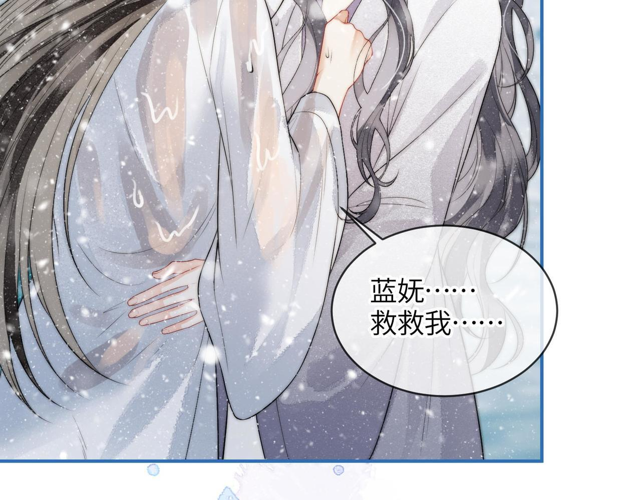 第10话 筑基 第59页
