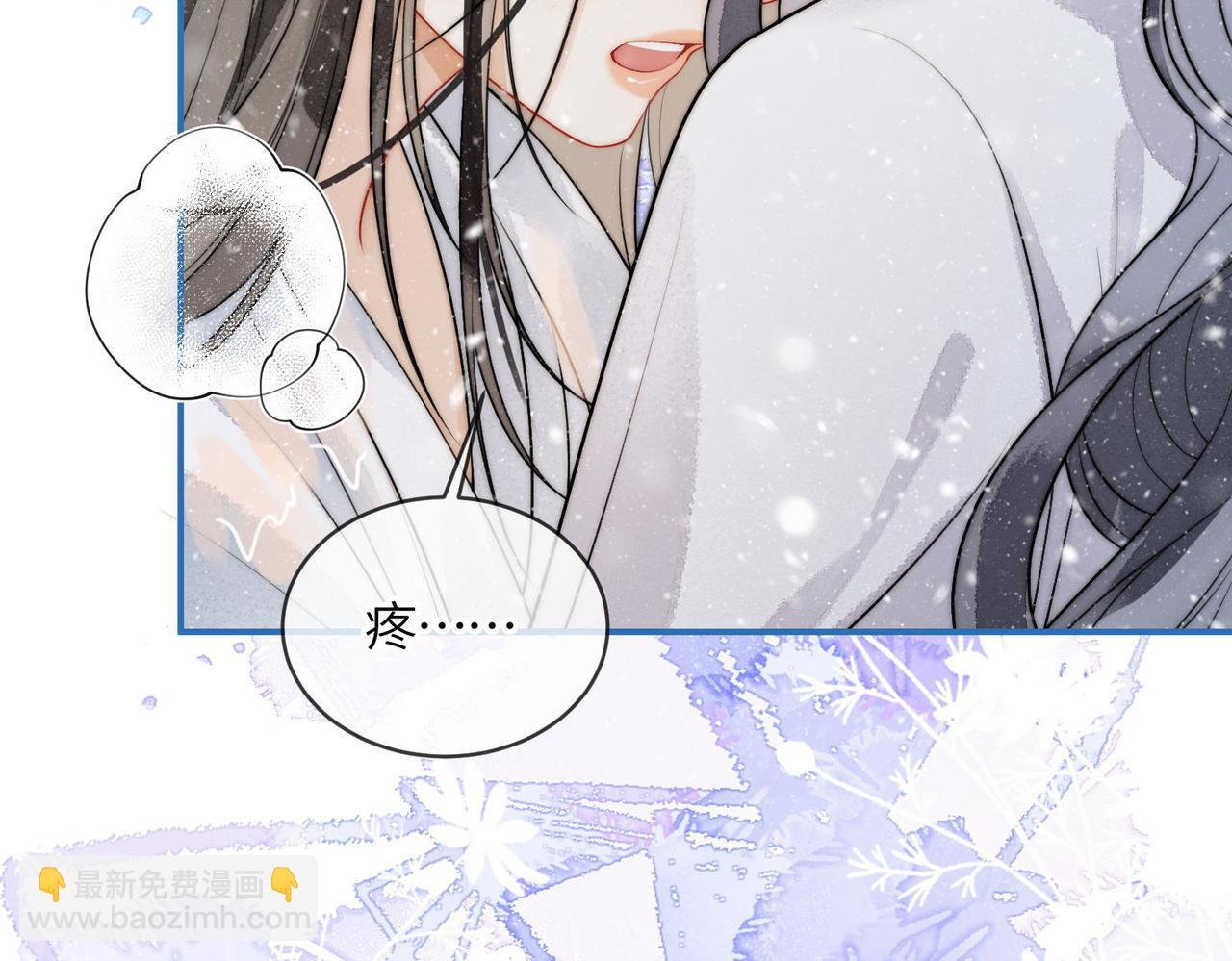 第10话 筑基 第61页