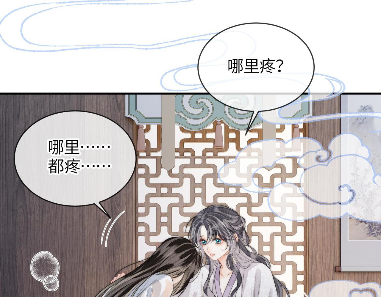 第10话 筑基 第64页
