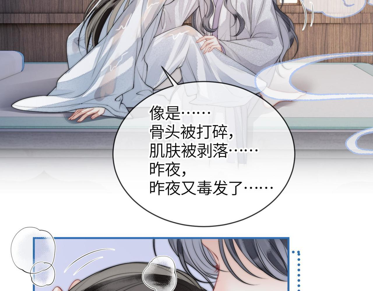 第10话 筑基 第65页