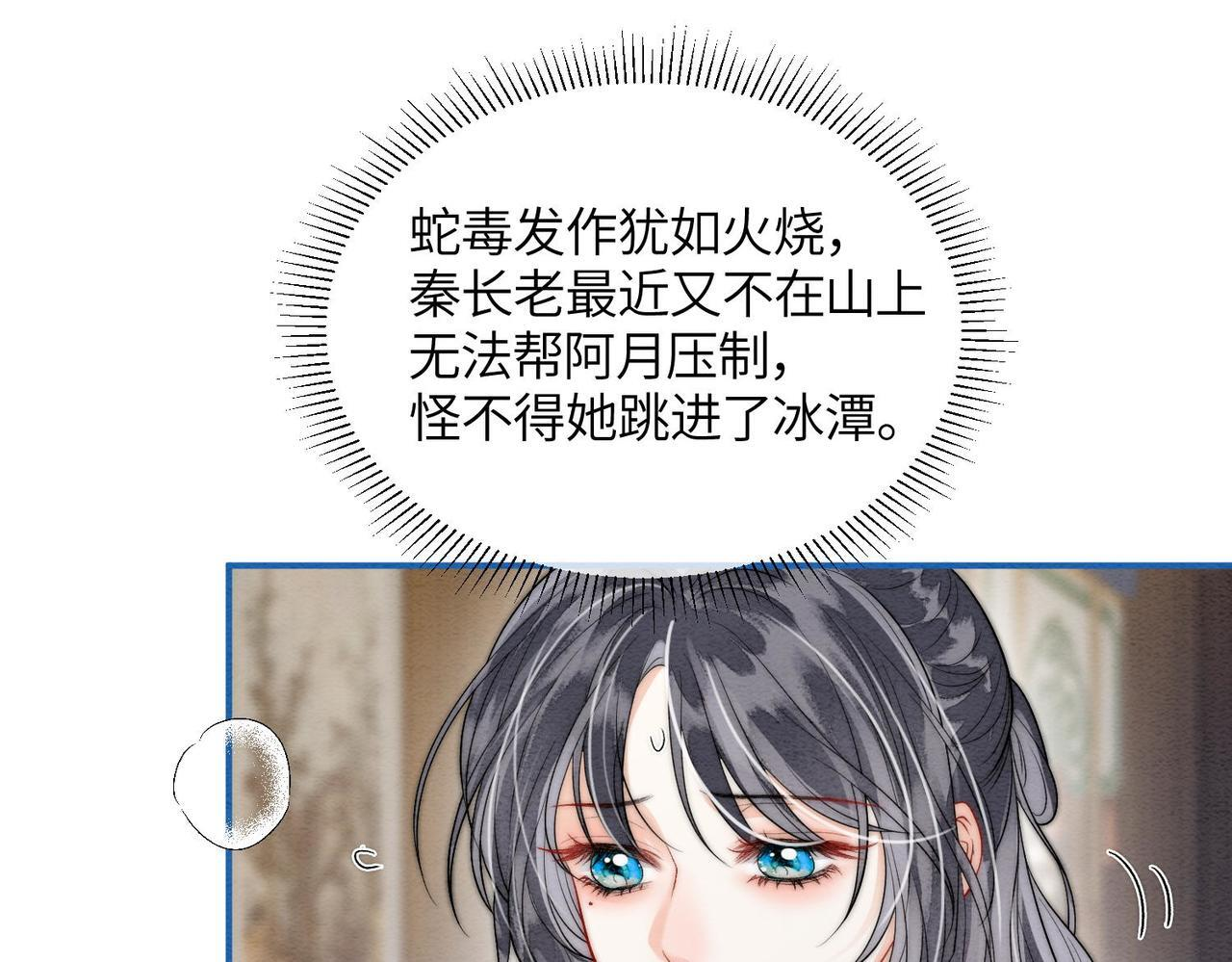 第10话 筑基 第68页