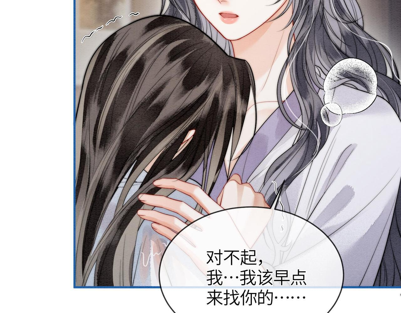 第10话 筑基 第69页