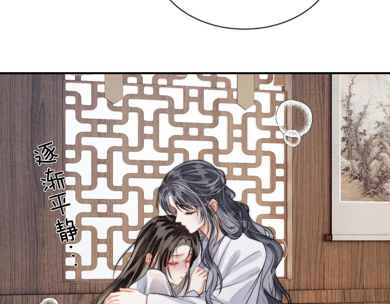 第10话 筑基 第70页