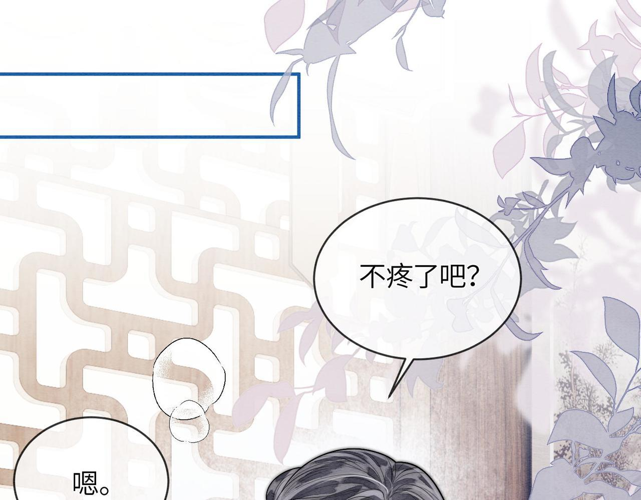 第10话 筑基 第72页