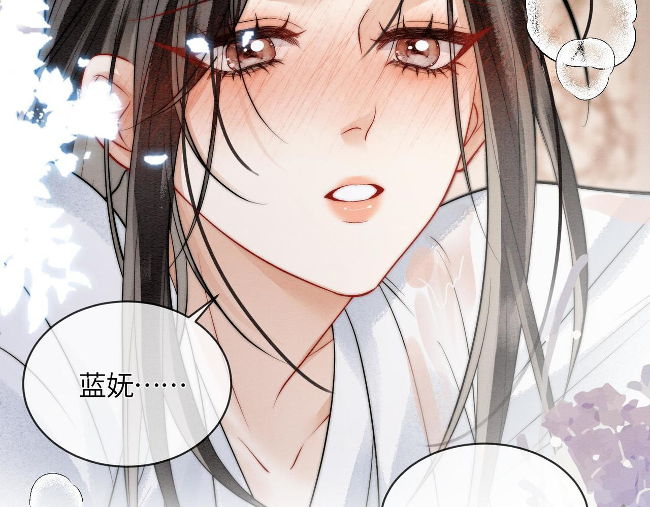 第10话 筑基 第78页