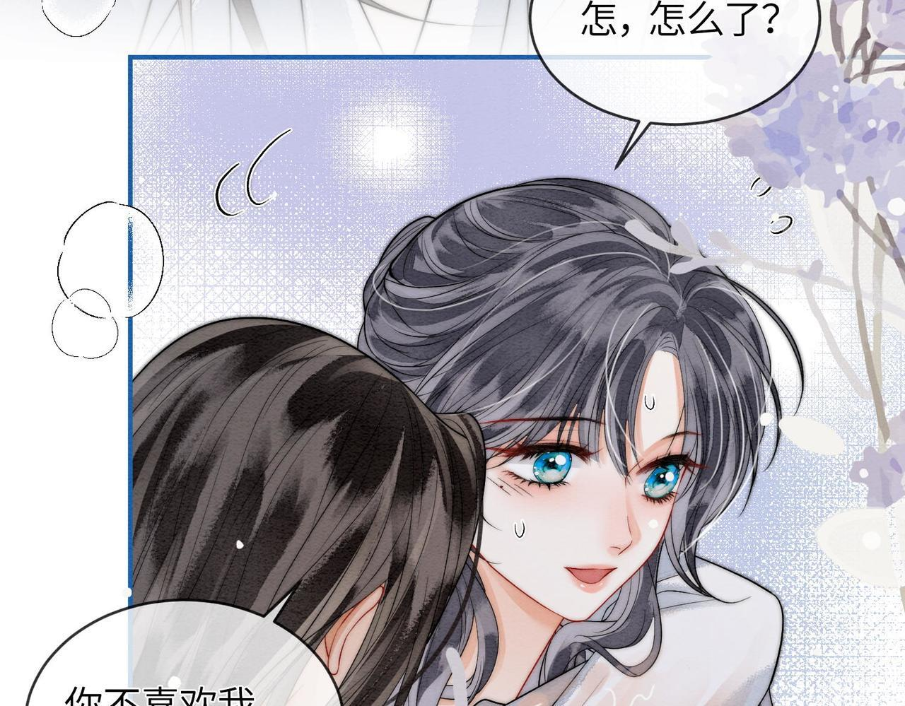 第10话 筑基 第79页