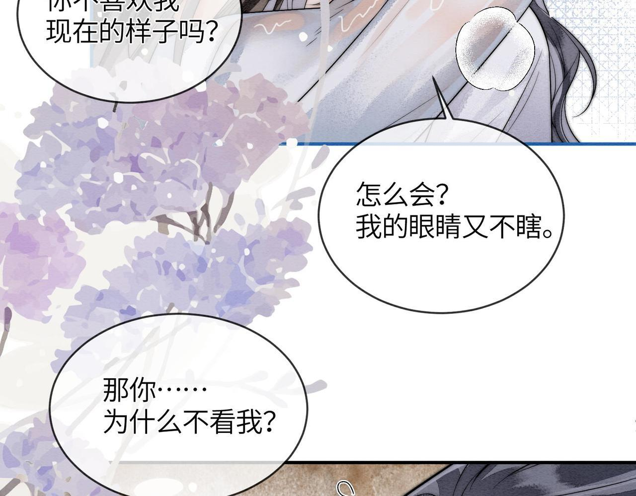 第10话 筑基 第80页
