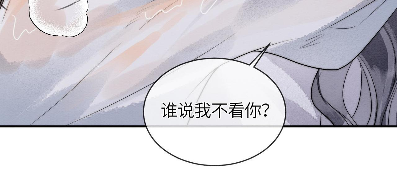 第10话 筑基 第82页