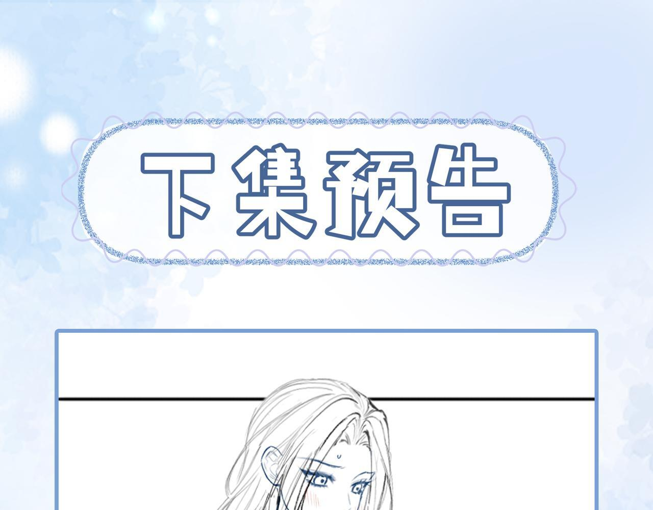第10话 筑基 第90页