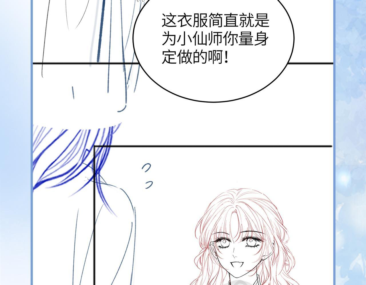 第10话 筑基 第92页
