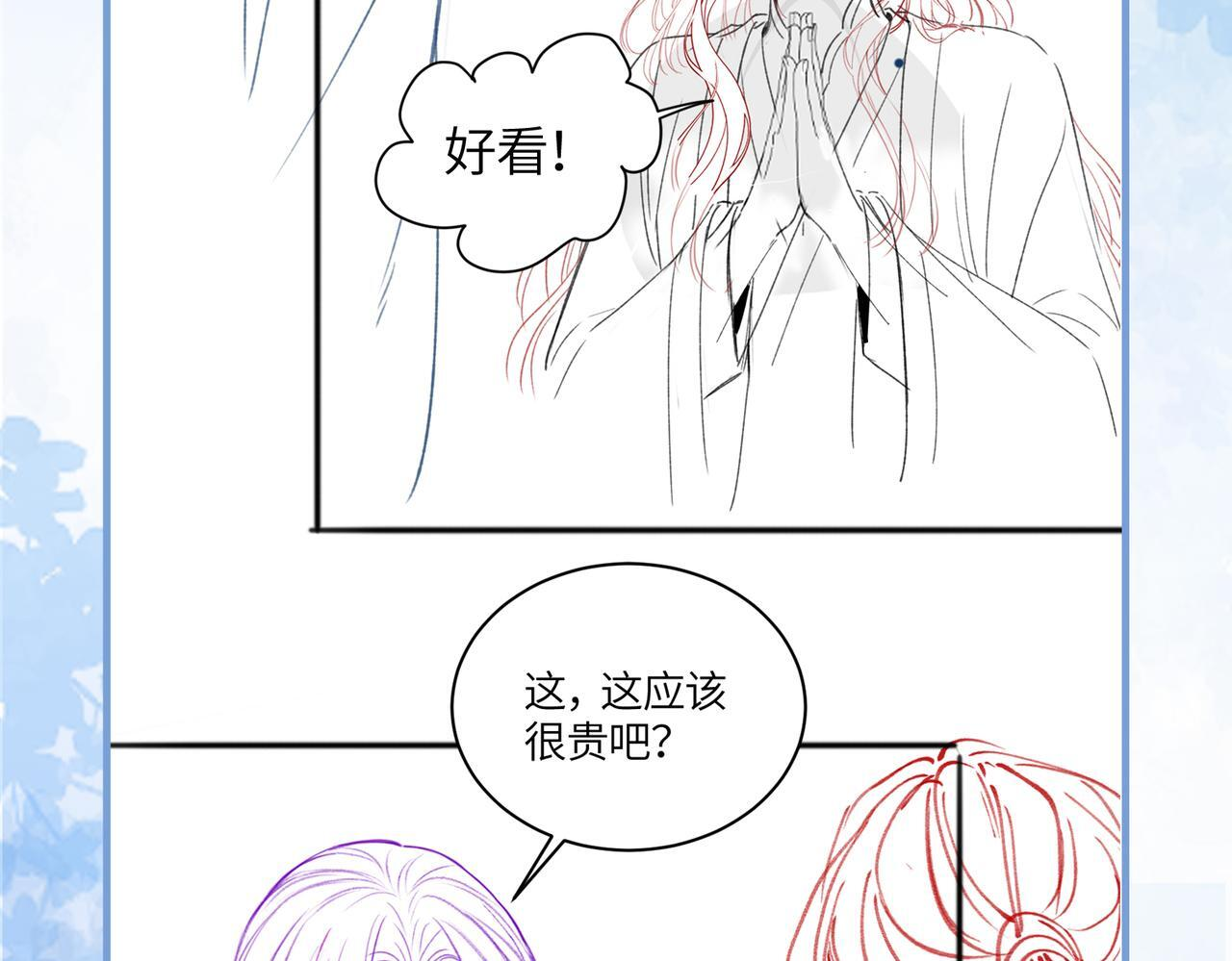 第10话 筑基 第93页