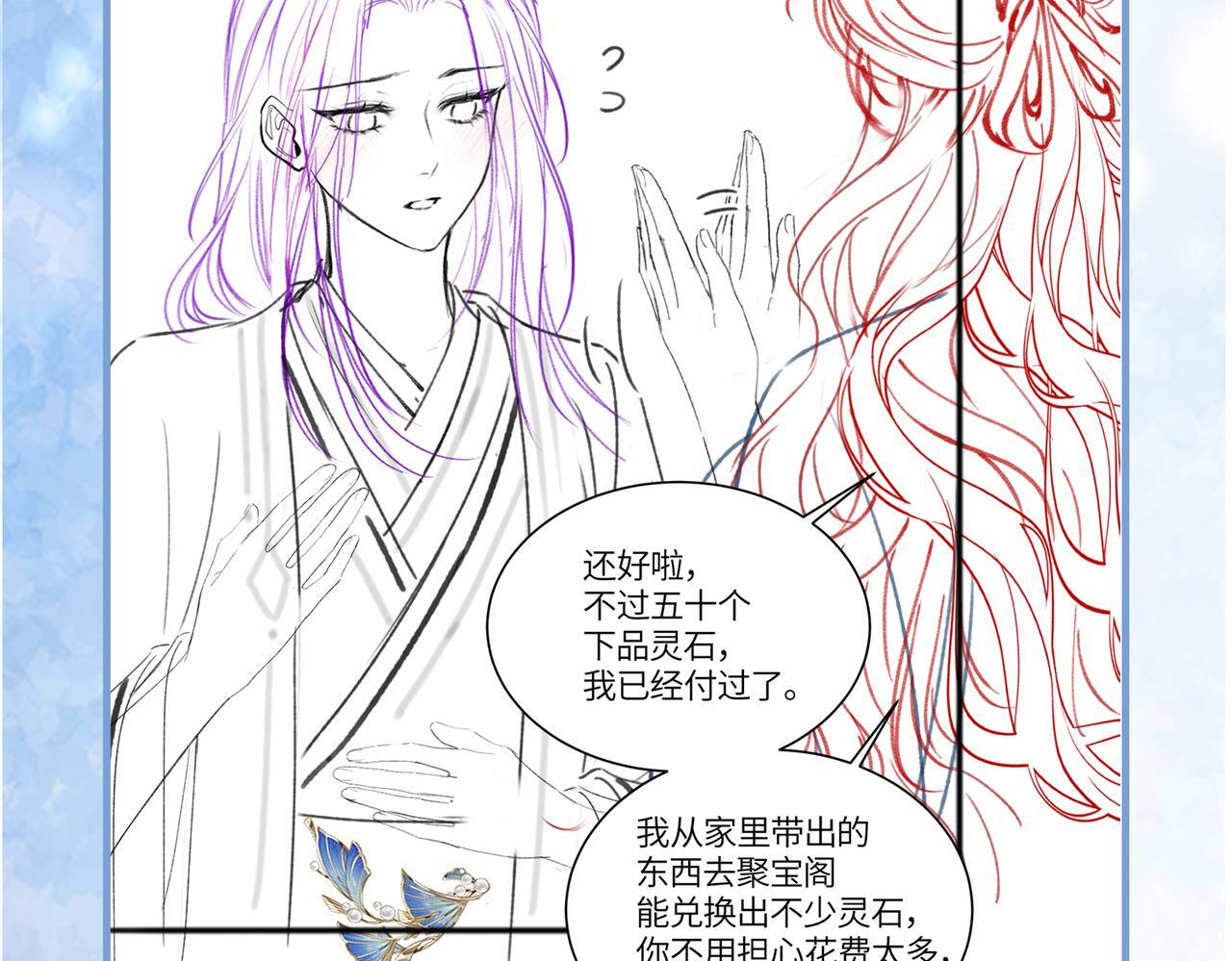 第10话 筑基 第94页