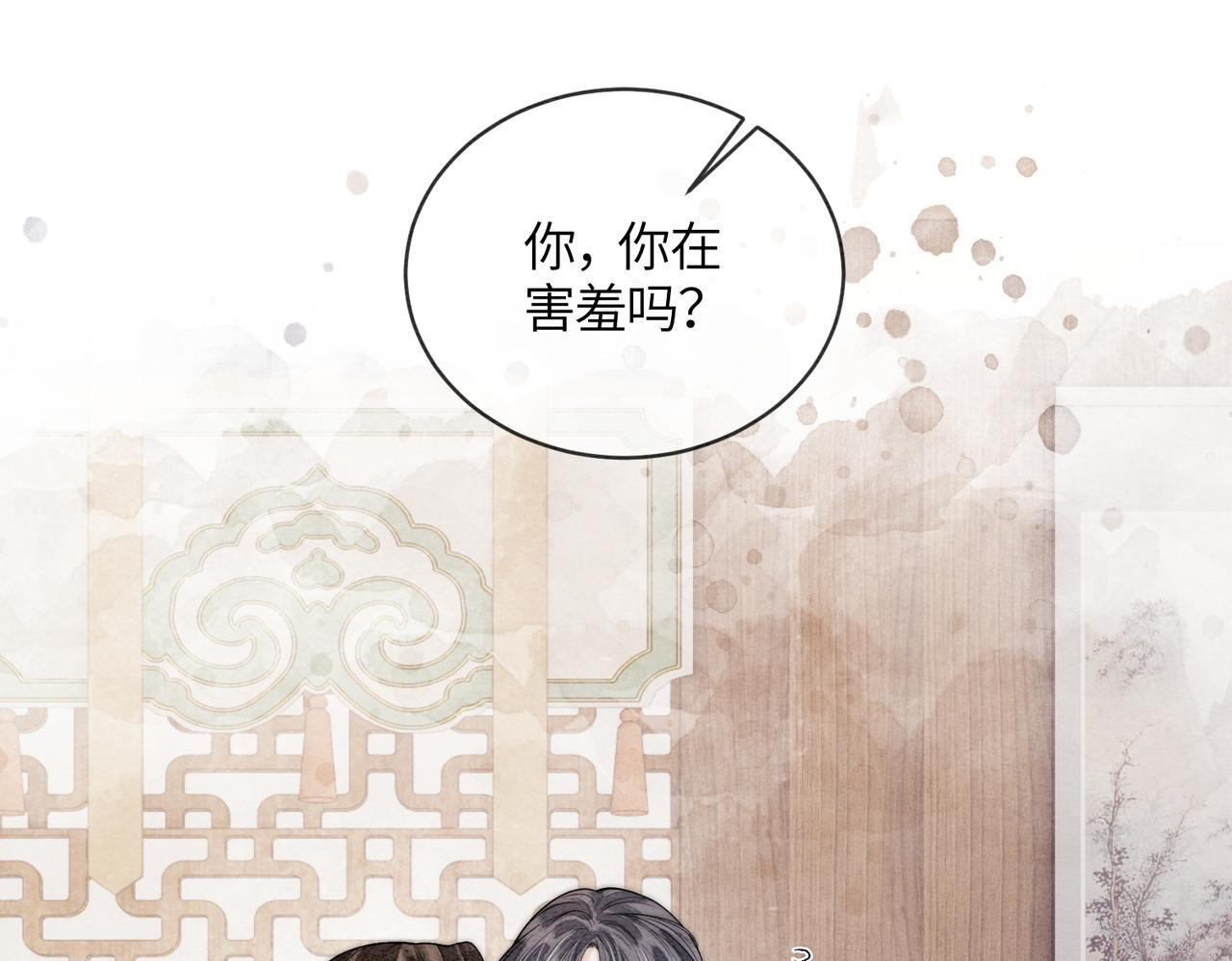 第11话 吵架 第5页