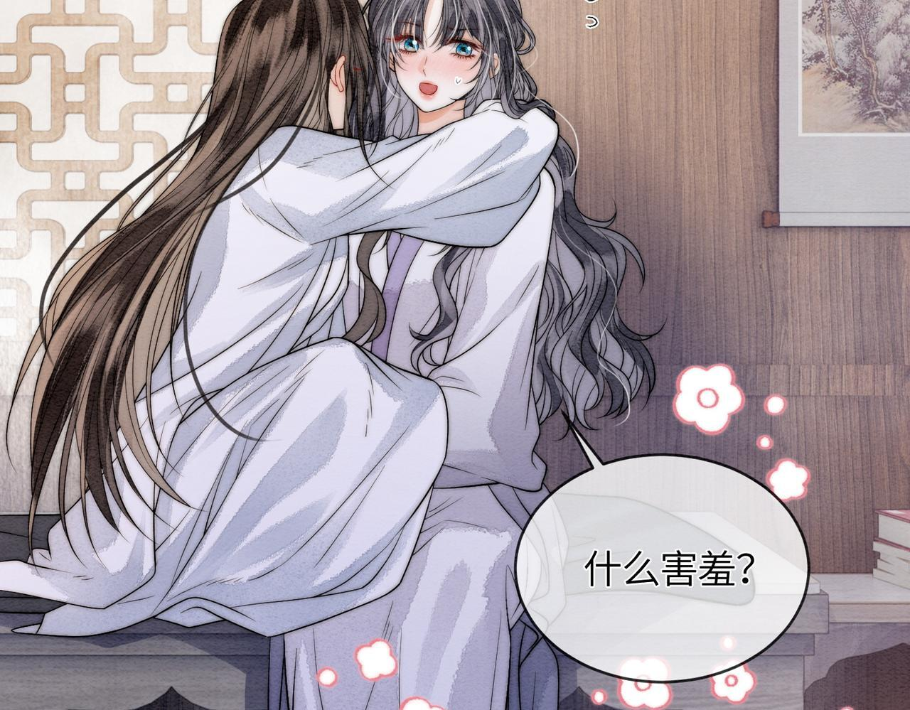 第11话 吵架 第6页