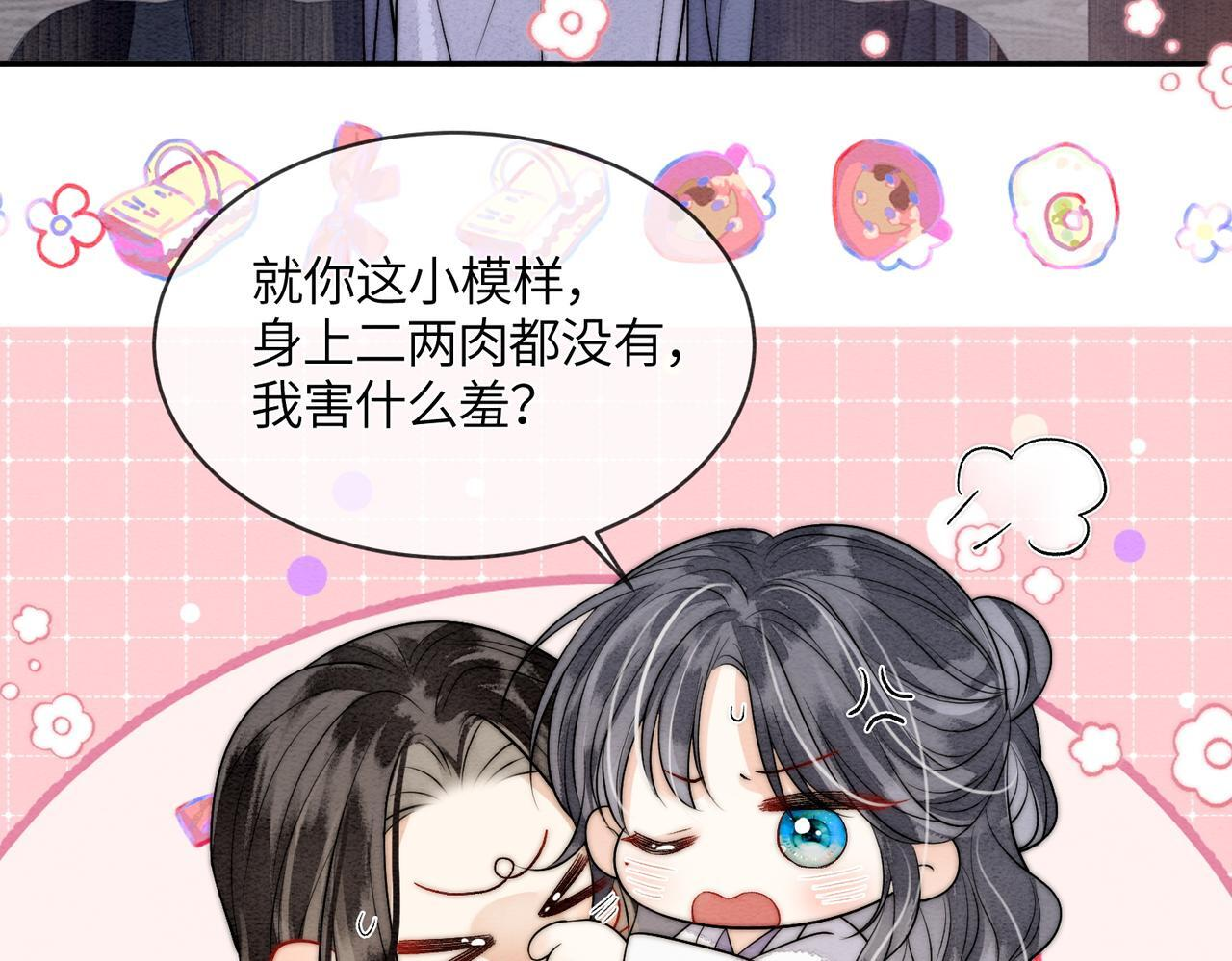第11话 吵架 第7页