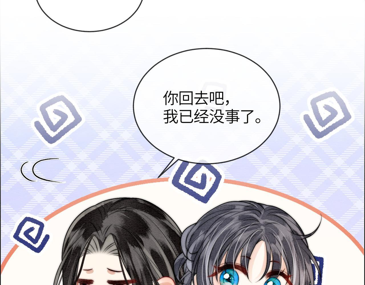 第11话 吵架 第10页