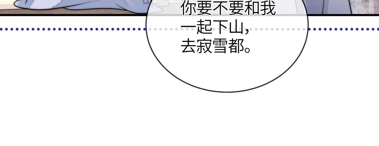 第11话 吵架 第20页