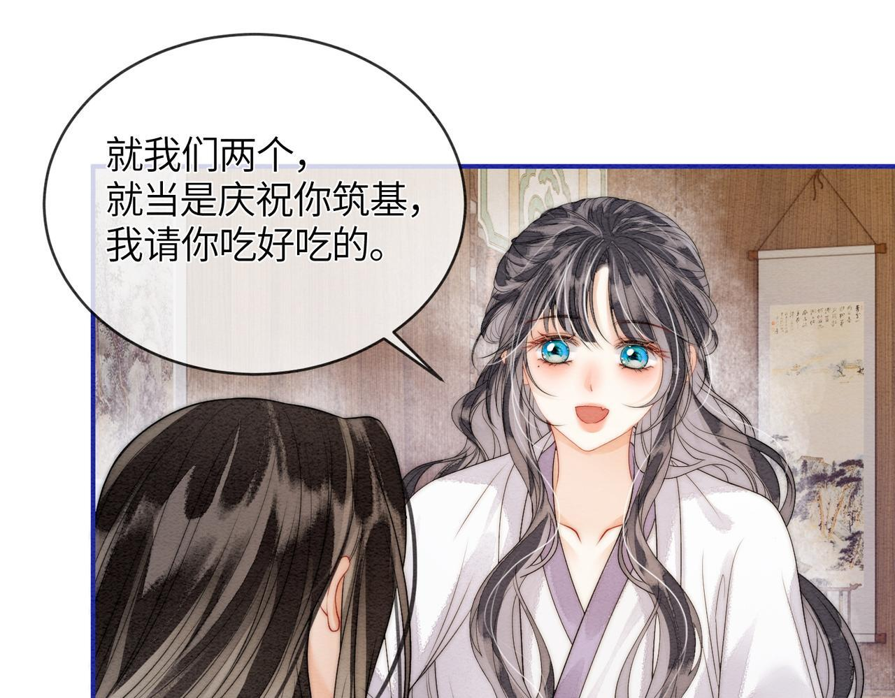 第11话 吵架 第21页