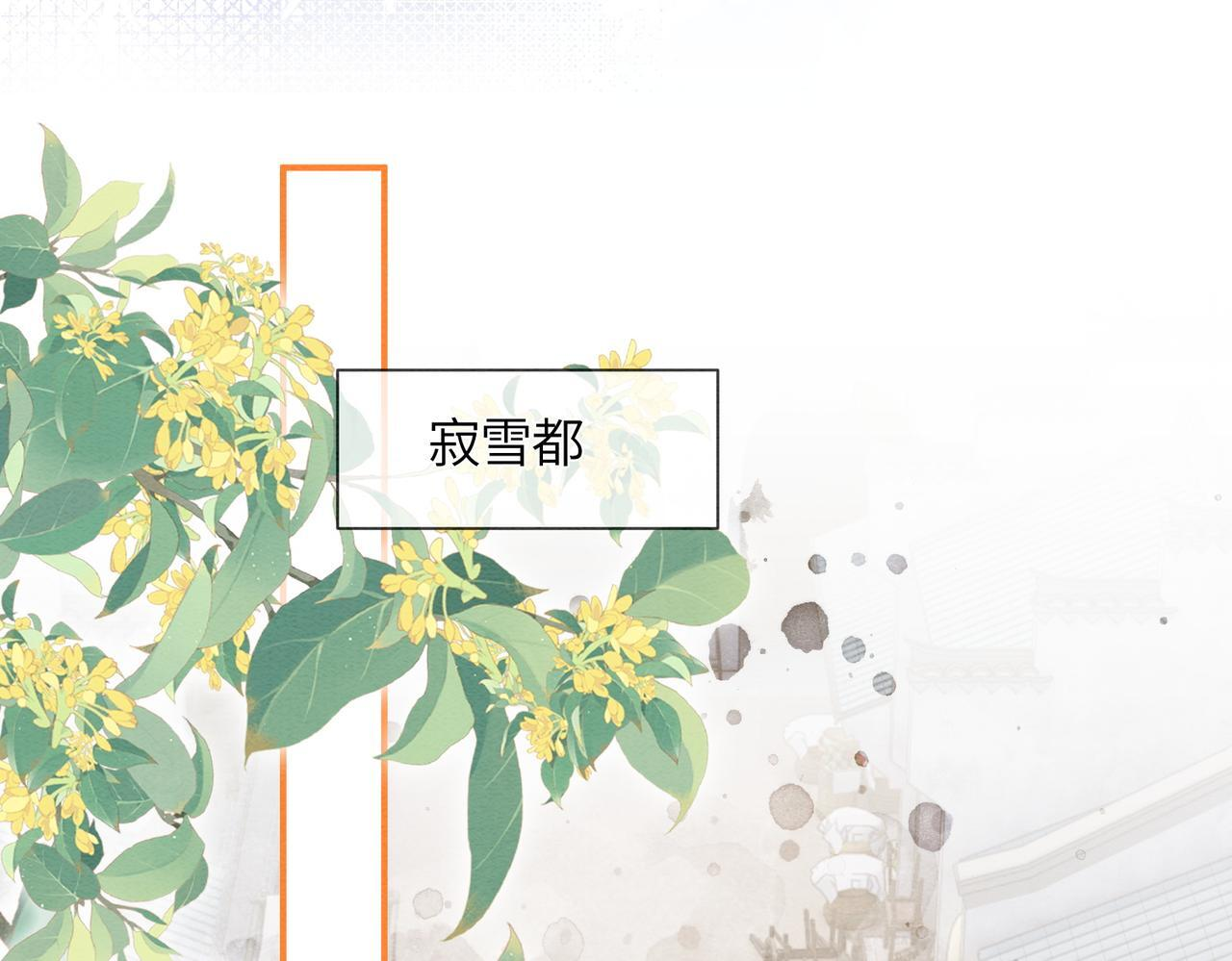 第11话 吵架 第26页