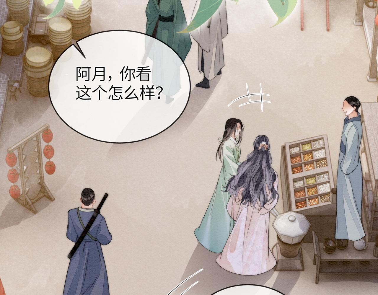第11话 吵架 第28页
