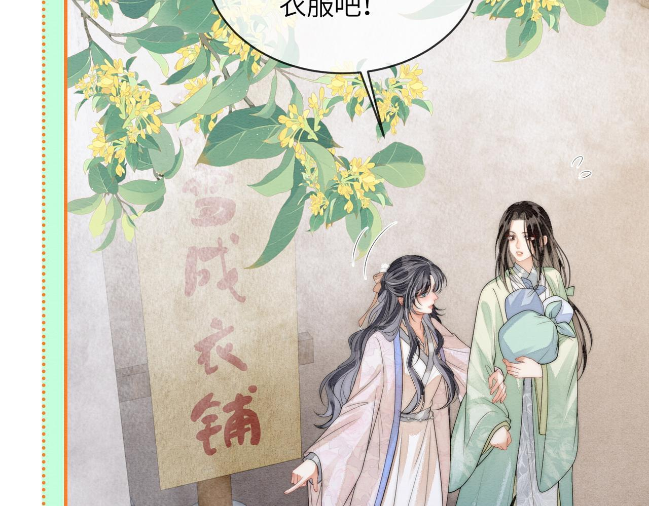 第11话 吵架 第32页