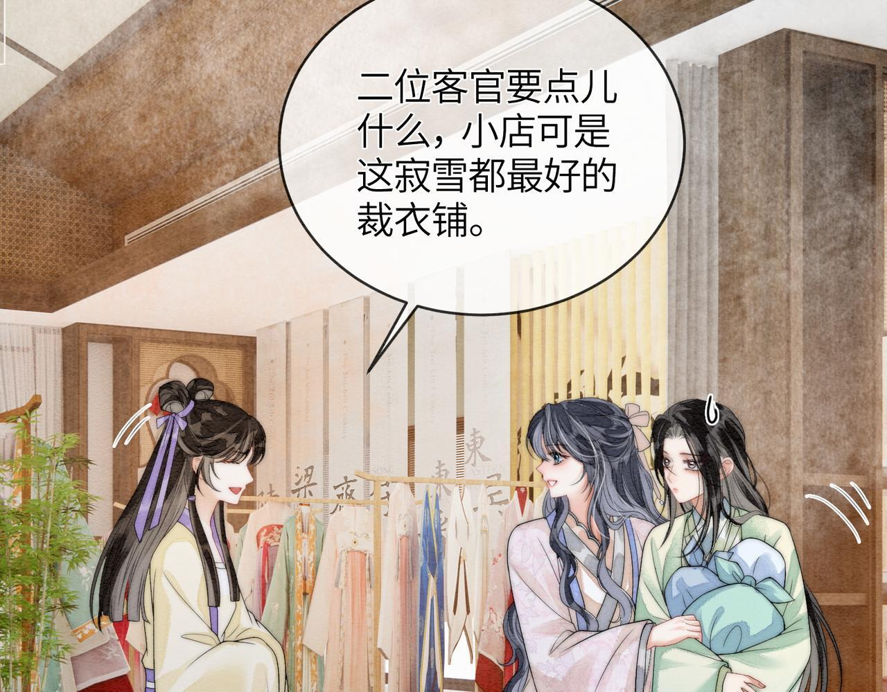 第11话 吵架 第34页