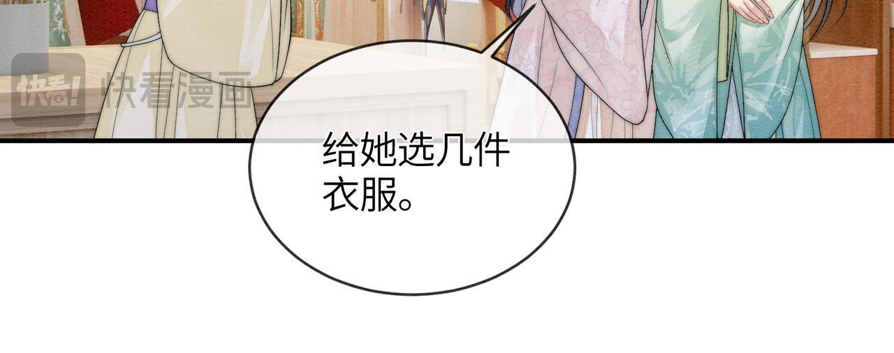 第11话 吵架 第35页