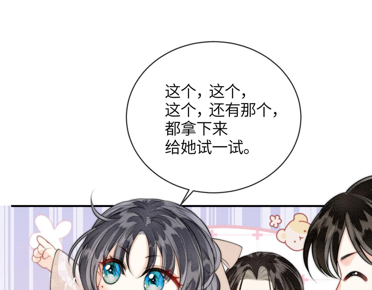 第11话 吵架 第36页