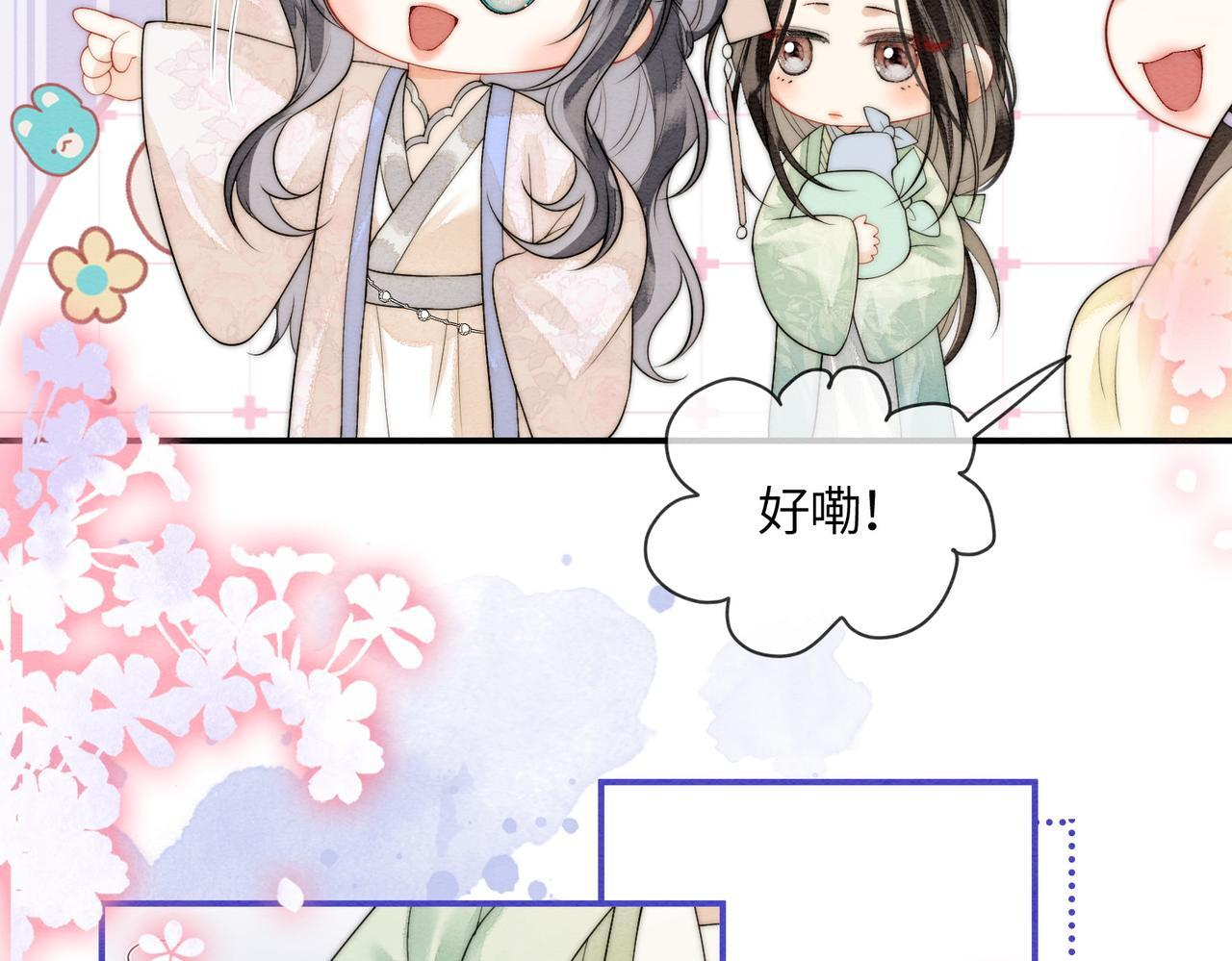 第11话 吵架 第37页