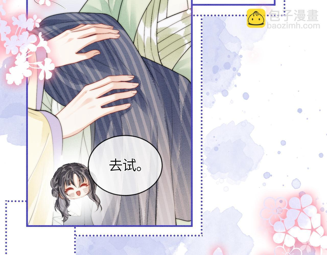 第11话 吵架 第38页