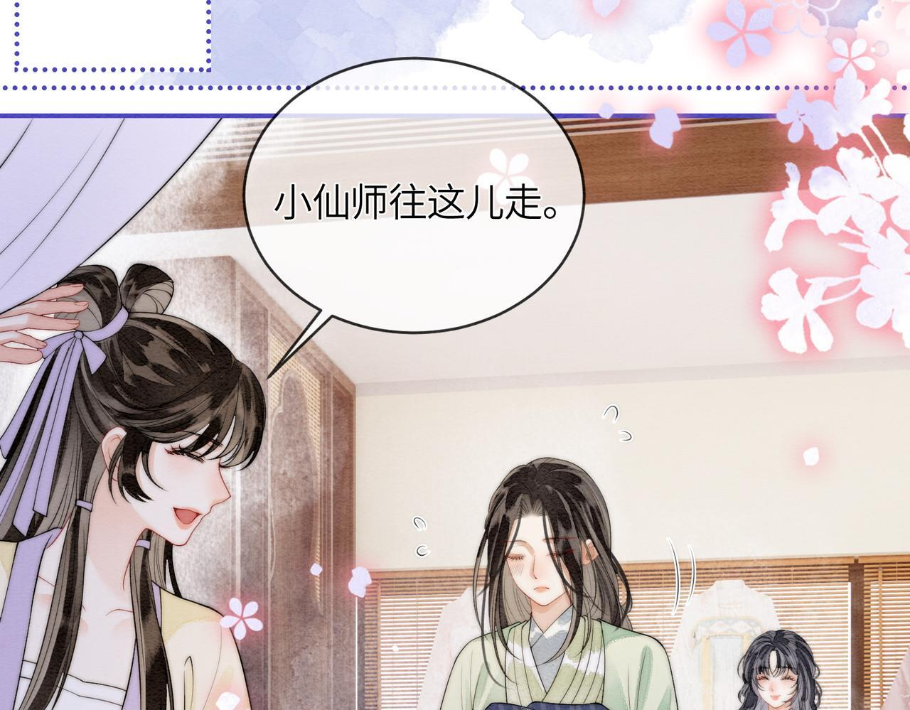 第11话 吵架 第39页