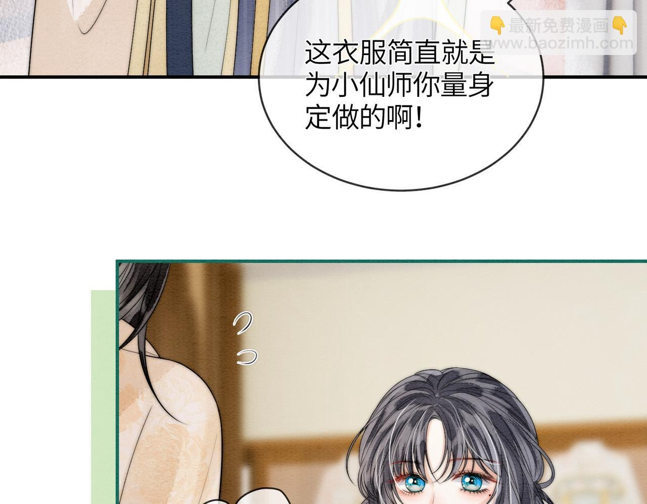 第11话 吵架 第43页