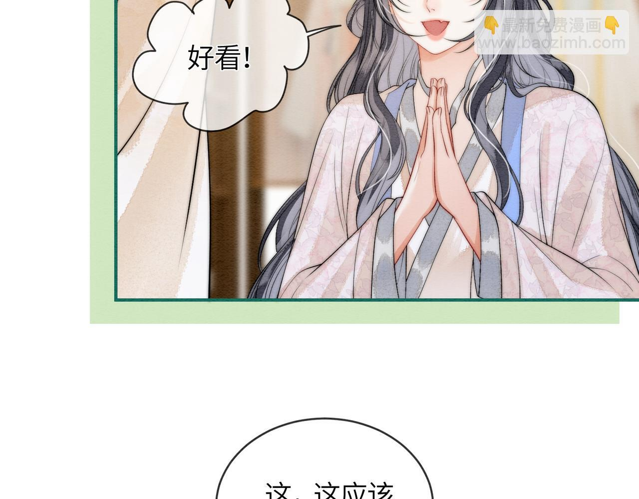 第11话 吵架 第44页