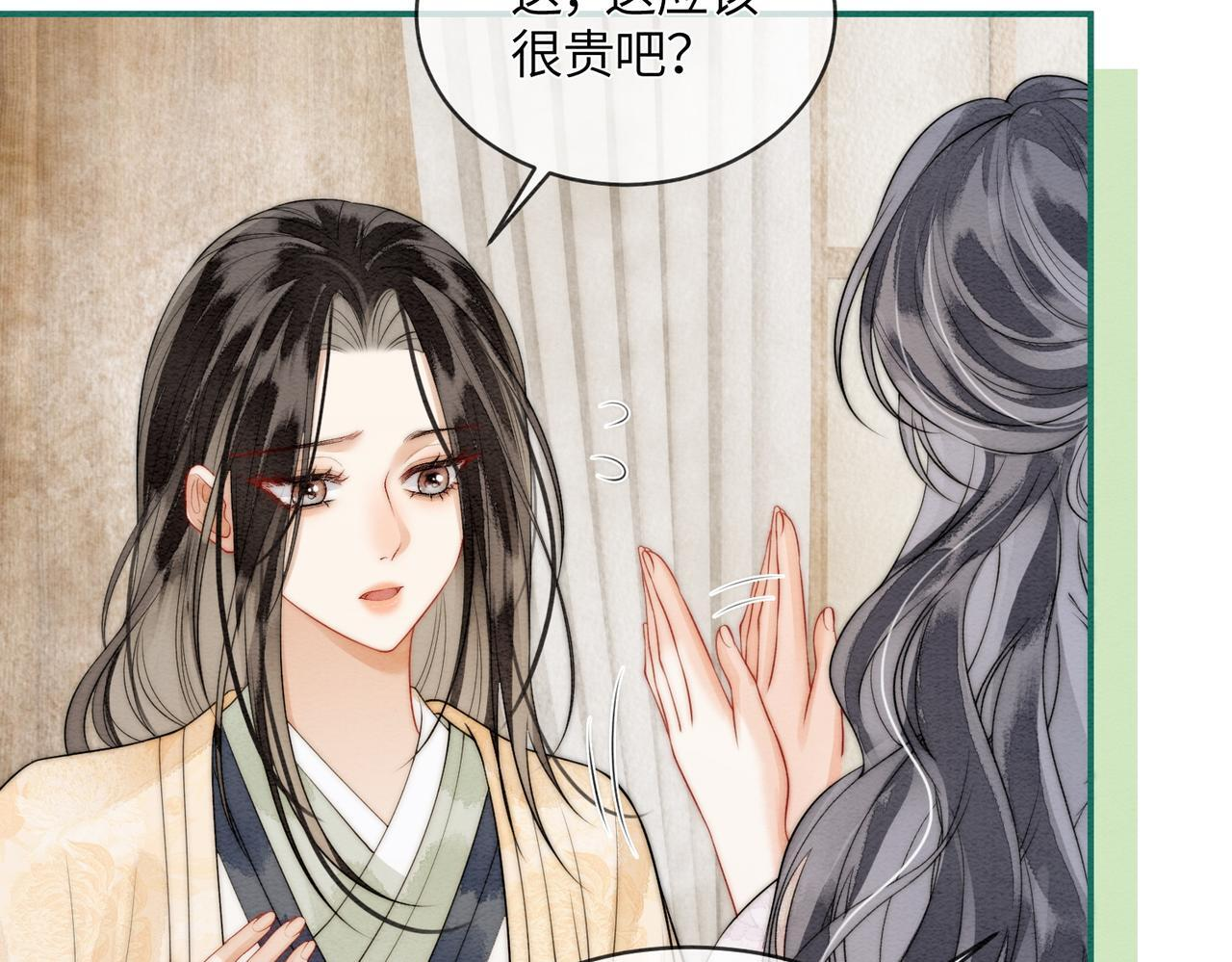 第11话 吵架 第45页