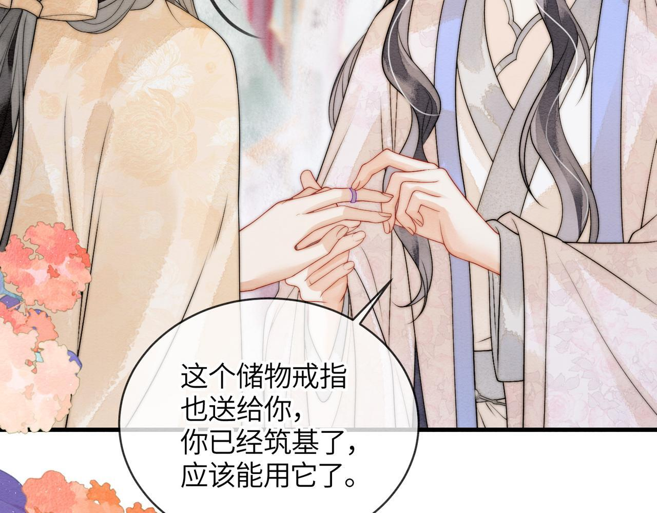 第11话 吵架 第48页