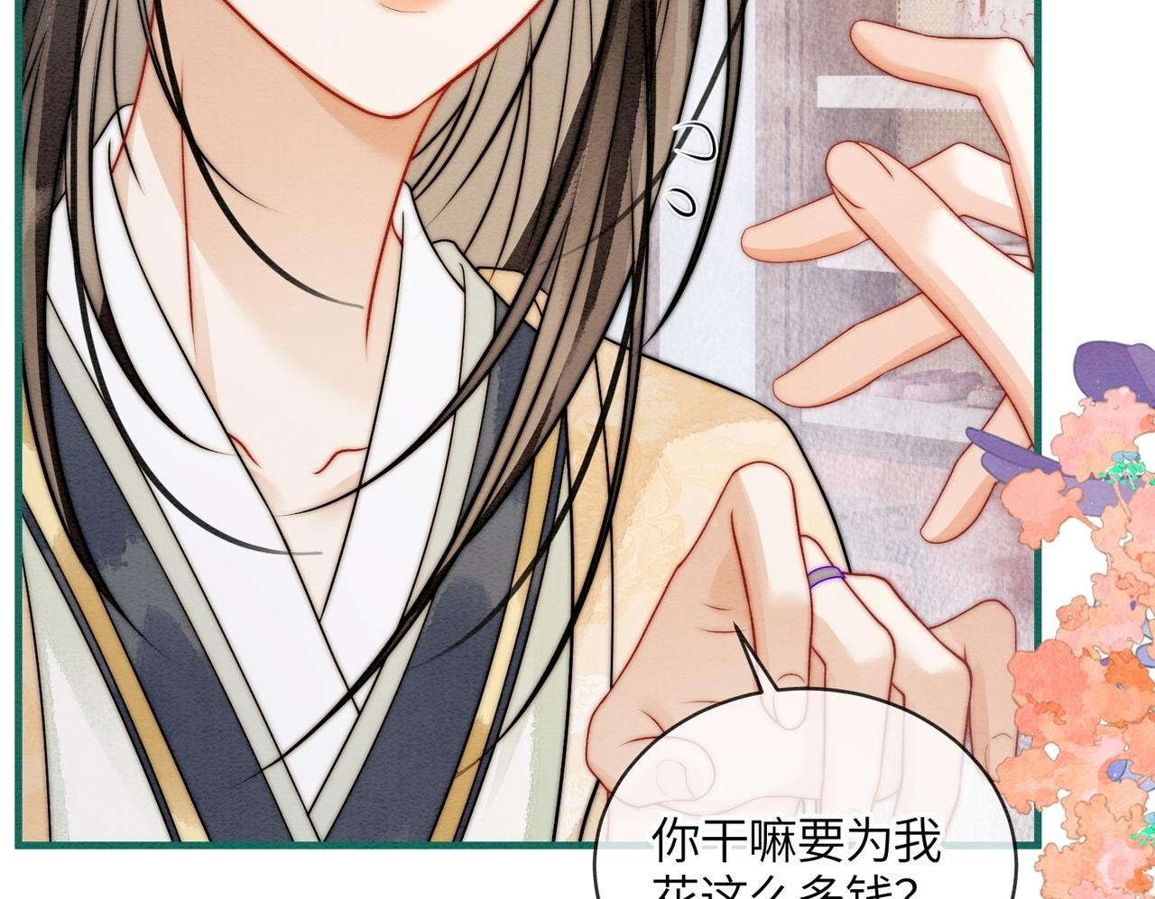 第11话 吵架 第50页