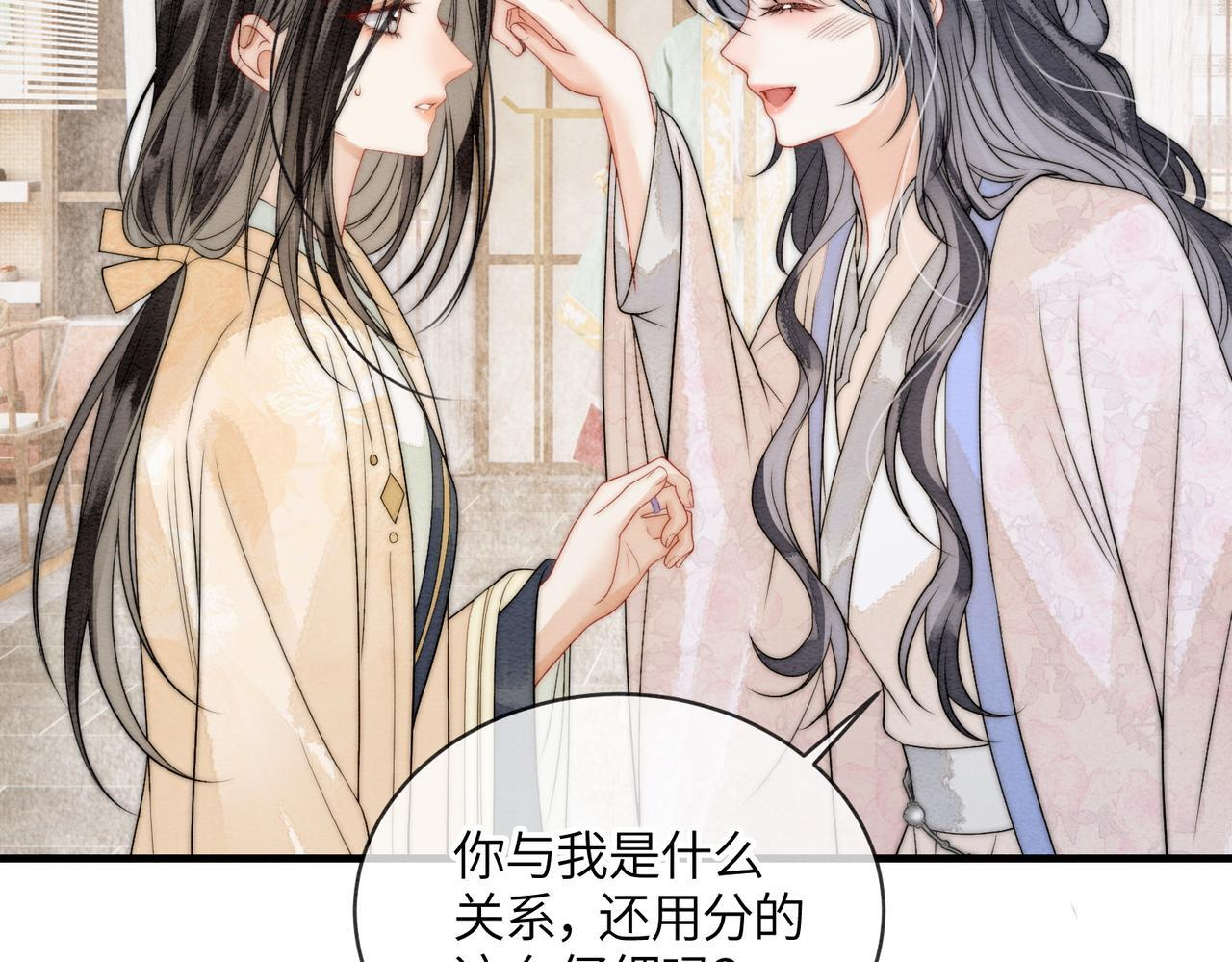 第11话 吵架 第52页