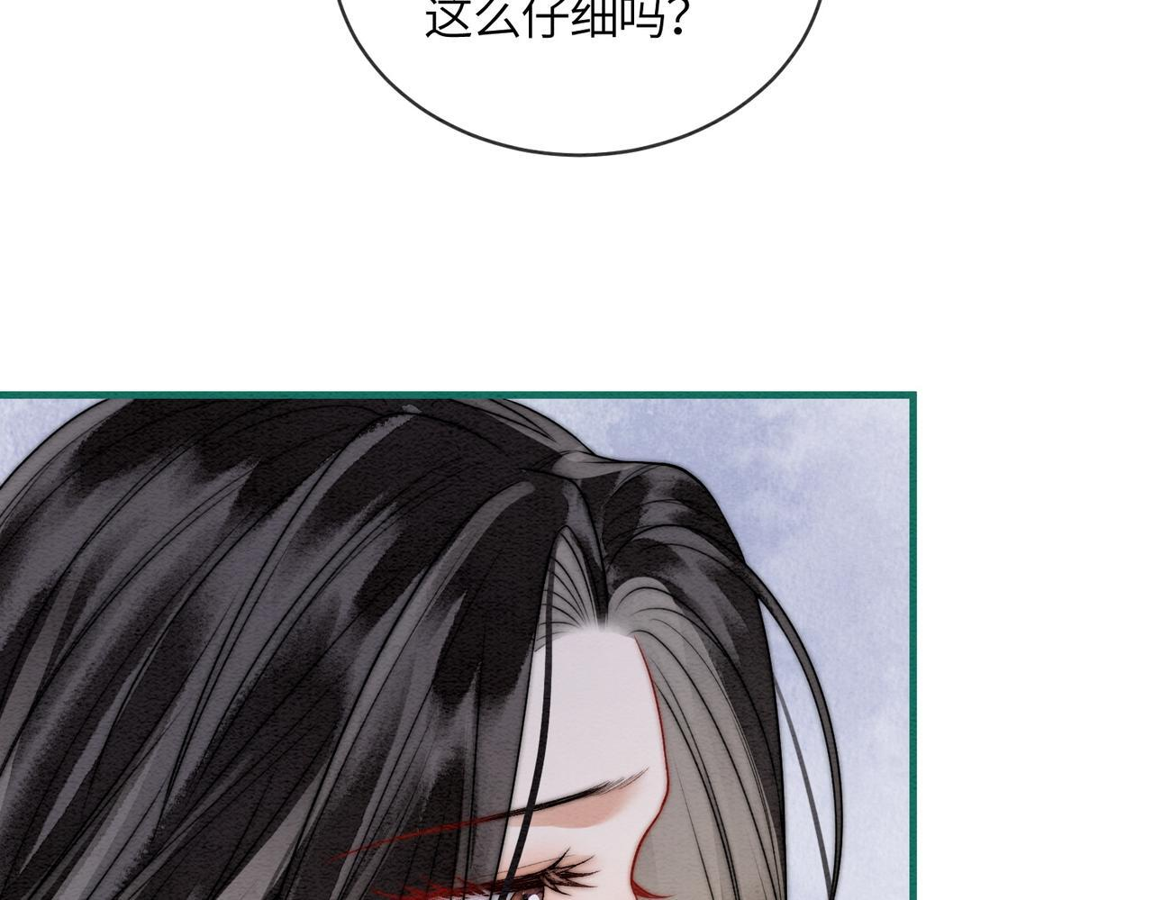 第11话 吵架 第53页